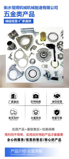 汽车五金冲压件 现代汽车制造的精密骨架